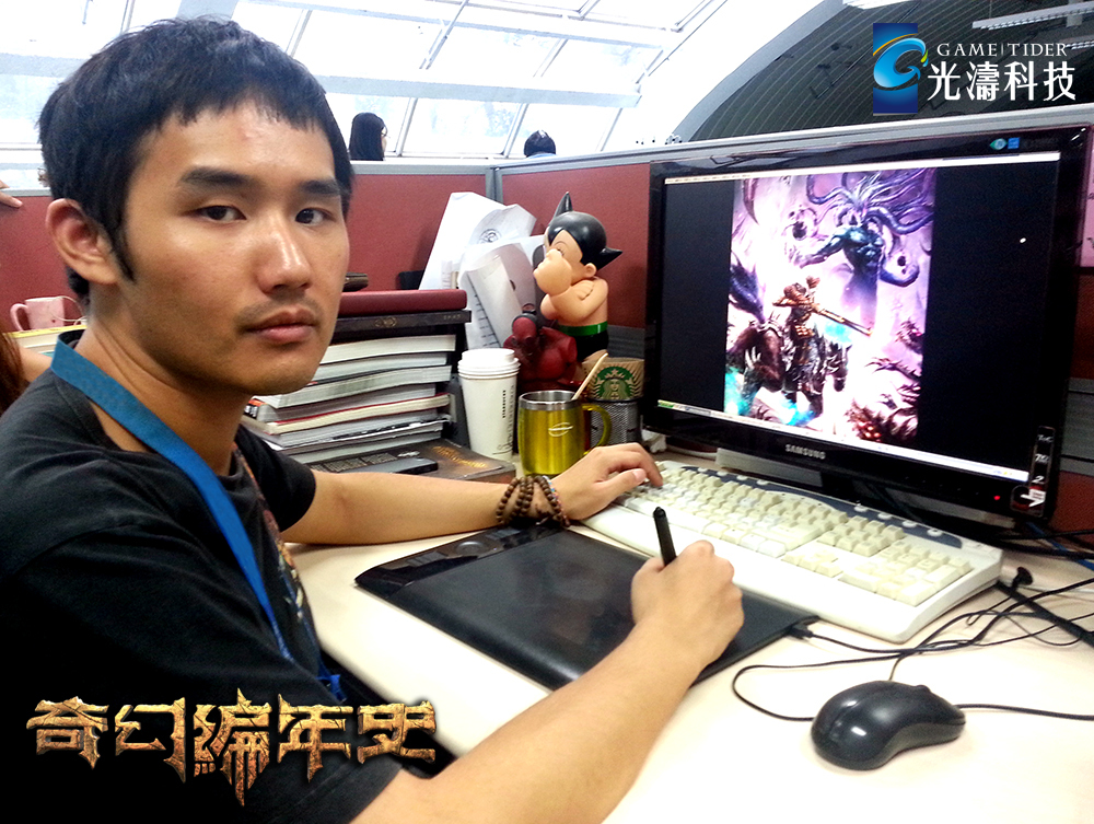 《奇幻編年史Online》 武器裝備設計負責人「趙翔」