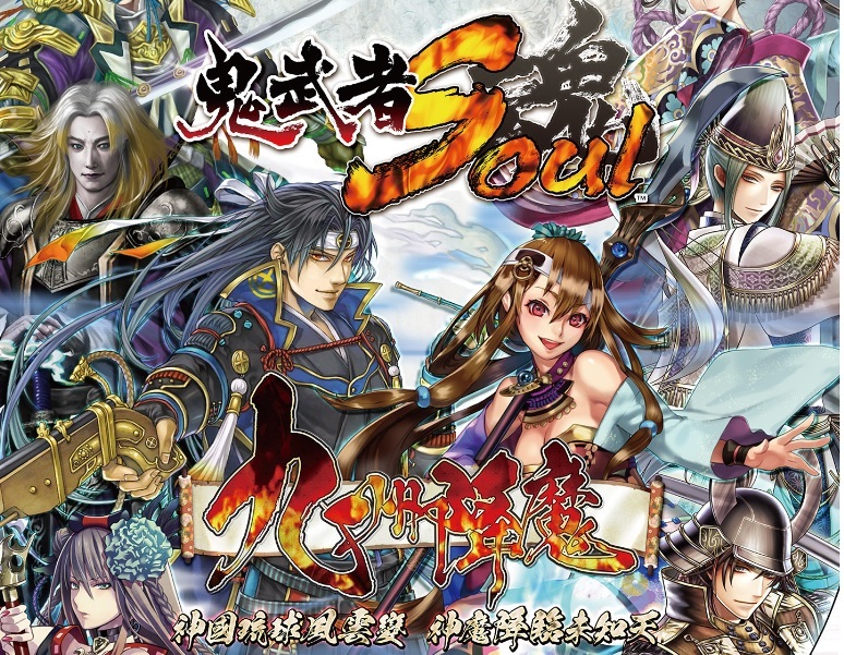 九州降魔全新改版、幻魔亂九州由你來評定