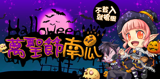 《DNF》推出Halloween「南瓜萬聖節」活動，邀請玩家上線搗蛋！