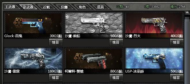 网页射击游戏