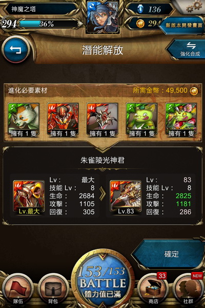 覓果幻獸將引領神獸前往怎樣的考驗之路?