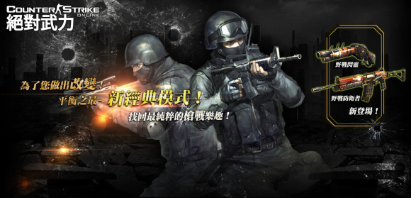 圖1-《CSO 絕對武力》廣受台灣玩家歡迎，暑假首登場的改版內容100%根據玩家意見量身訂作，訴求回歸射擊樂趣！