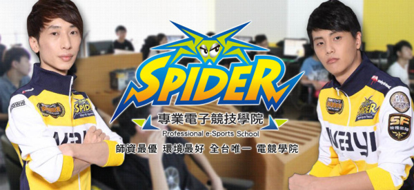 6_「SPIDER專業電子競技學院」開放「線上觀看」試聽體驗。