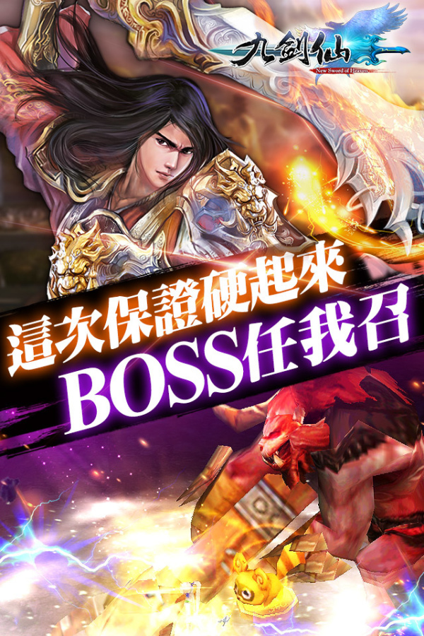召喚Boss (2)