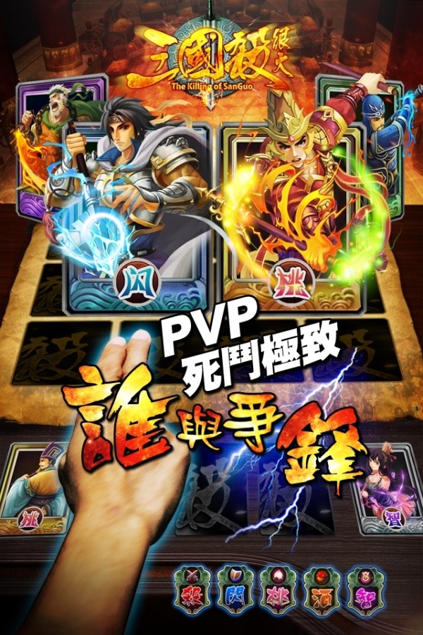 (圖5)PVP競技對決分高下，誰與爭鋒我稱王