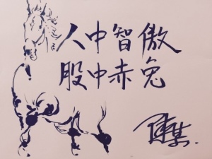 圖5：知名漫畫火鳳燎原作者「陳某」也親自繪畫祝福卡
